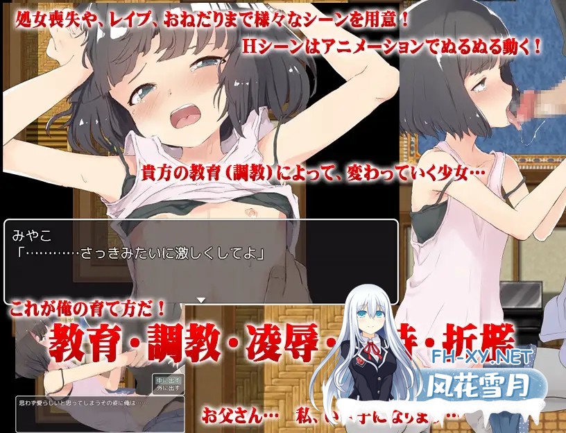[RPG/AI汉化/萝莉/羞辱/口交/强X][RJ283169/セイナカイ社团]傲慢的继女是爸爸的玩具/義娘調教!生意気な義娘はパパの玩具[Ver1.0][PC+安卓/4.20G]-3.jpg