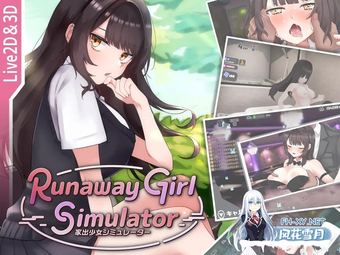[SLG/官中/动态]离家出走少女模拟器/Runaway Girl Simulator V1.1.7官方中文 [1956.8MB]-1.jpg