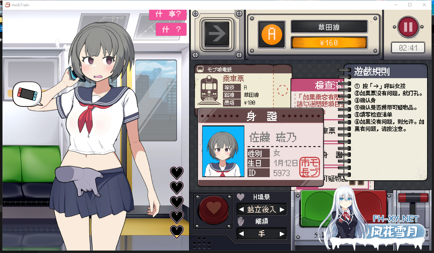 PC强推[触摸互动SLG官中动态步兵]路人娘电车V1.15~モブ娘電車25.07.28号更新官中追加新服装[1.35G]玩法类似帝国审查所~~百度/迅雷/夸克/UC-3.png