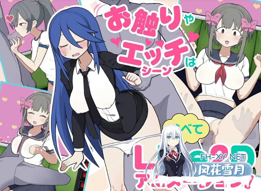 PC强推[触摸互动SLG官中动态步兵]路人娘电车V1.15~モブ娘電車25.07.28号更新官中追加新服装[1.35G]玩法类似帝国审查所~~百度/迅雷/夸克/UC-7.png