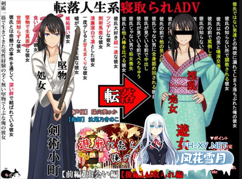 　PC强烈推荐[被寝取隐奸NTR拔作ADV]被出卖到遊郭青楼的我的女友~+全CG存档[1.35G]百度/迅雷/夸克/UC-9.png