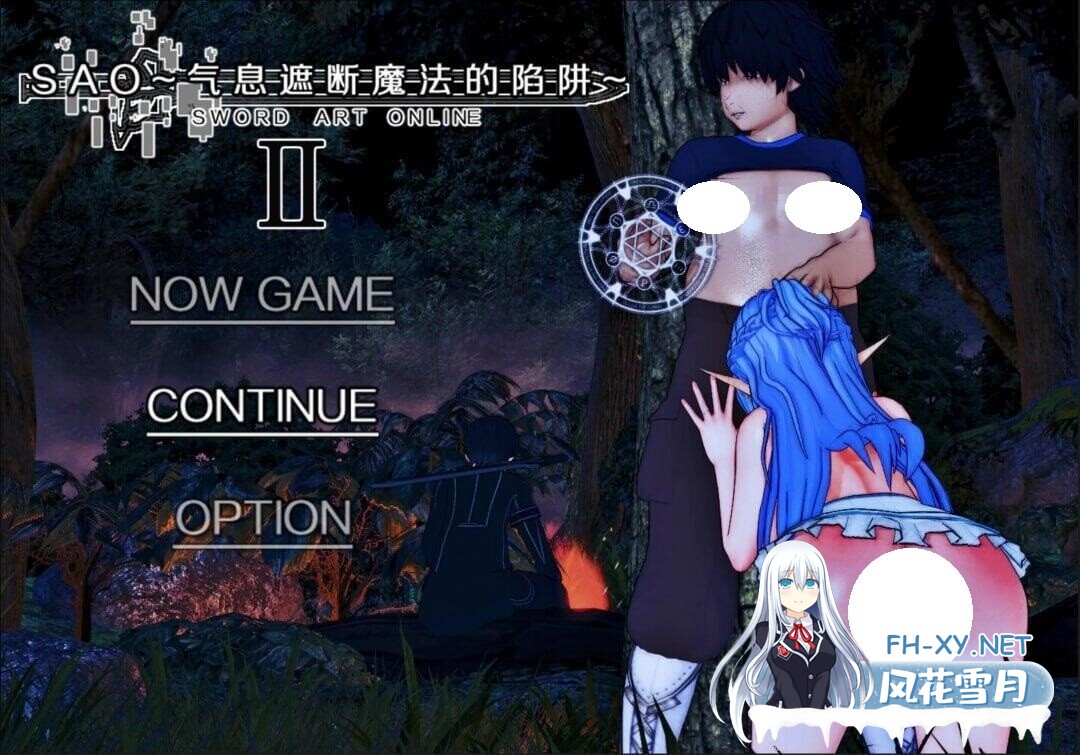 [RPG/官中/PC] 刀剑 SAO~气息遮断魔法陷阱 Ⅱ v0.90 官方中文步兵 [4.65G]-1.jpg