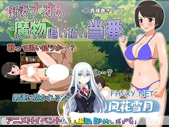 [RPG/AI汉化/PC] 新妻奈绪的驱魔值班 新妻ナオの魔物追い払い当番 [982M]-1.jpg