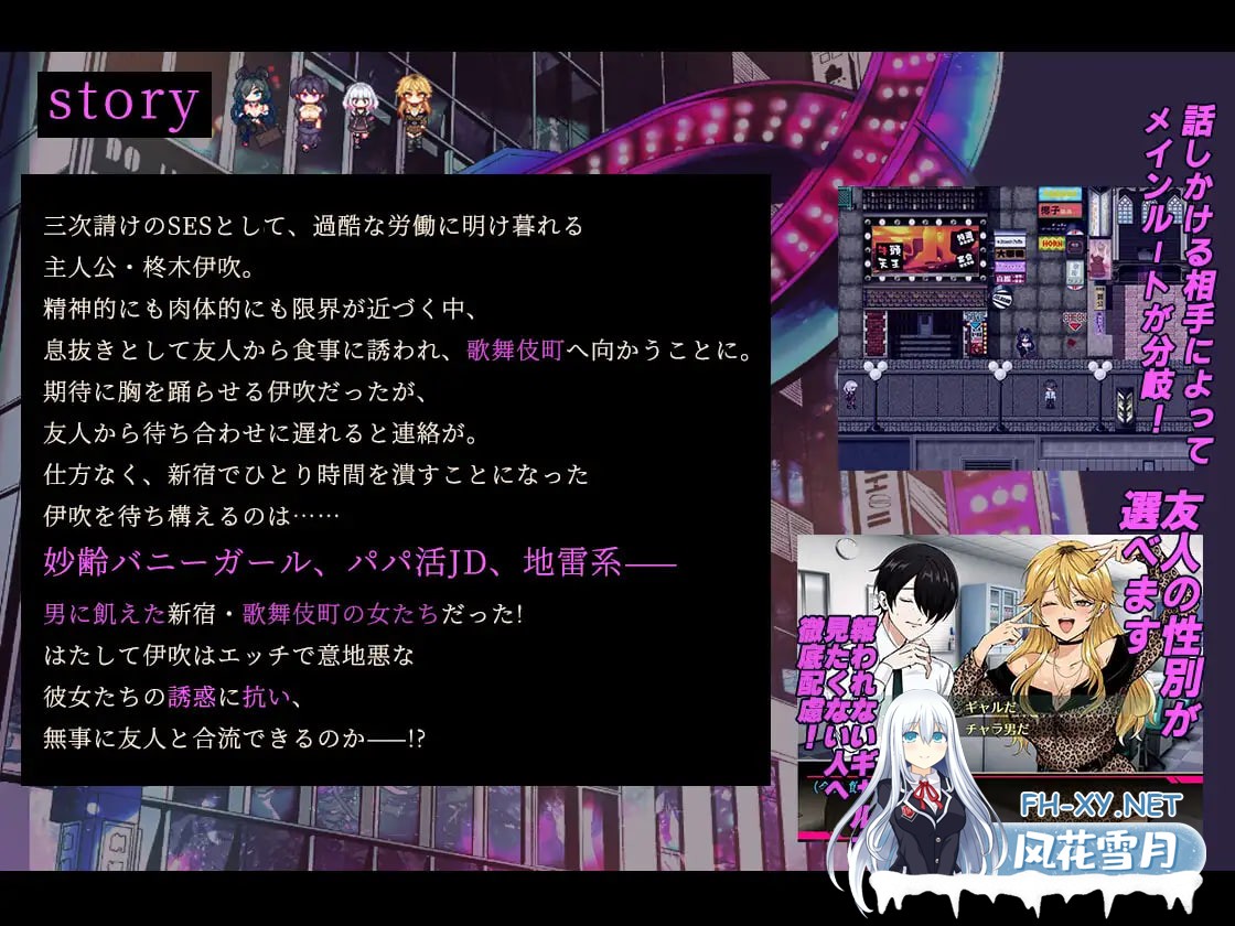 [RPG/AI汉化/PC] 哥哥，你在闲着吗？——在歌舞伎町被女生搭讪了，已经完蛋了— お兄さん、ヒマしてる?ー歌舞伎町で逆ナンされて、もう終わりー [9...-5.jpg