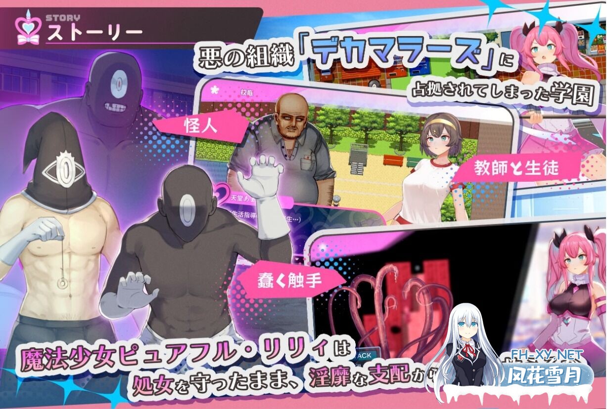 [RPG/AI汉化/PC] 纯真百合魔法少女  魔法少女ピュアフル・リリィ[928M]-2.jpg