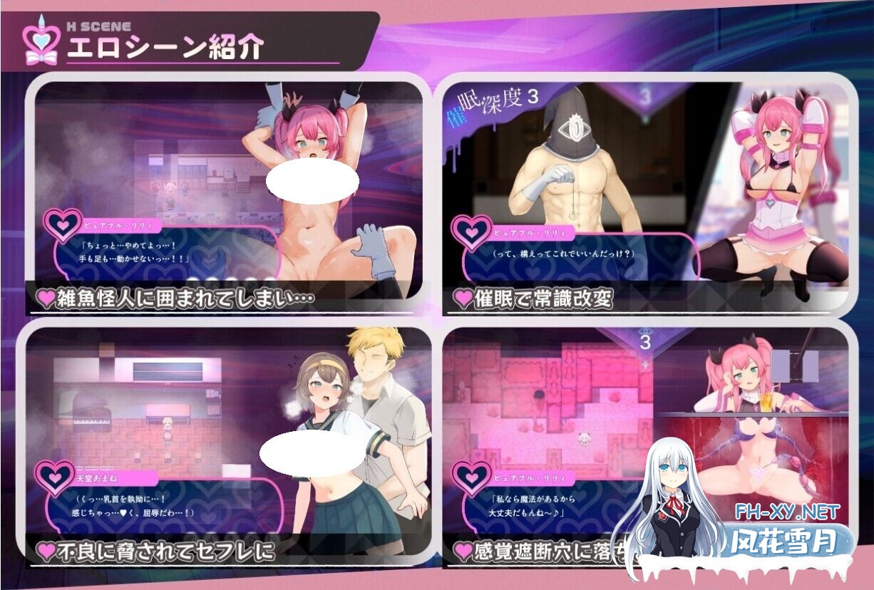 [RPG/AI汉化/PC] 纯真百合魔法少女  魔法少女ピュアフル・リリィ[928M]-3.jpg