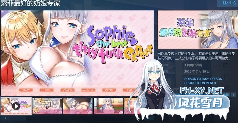 [ADV]索菲最好的奶娘专家 官方中文版+全CG存档[5G]-3.jpg