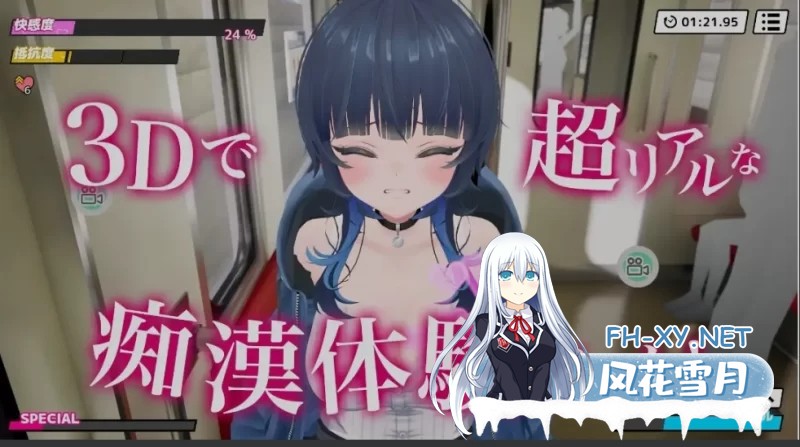 [3D/SLG]3D痴汉体验 无限触摸！～ 摸摸摸，摸到爽！～正式版[1G]-4.jpg