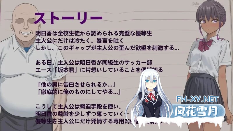 [RPG/中文]明日香调教日记～以爱为名的胁迫～官方中文版+存档[430M]-1.jpg
