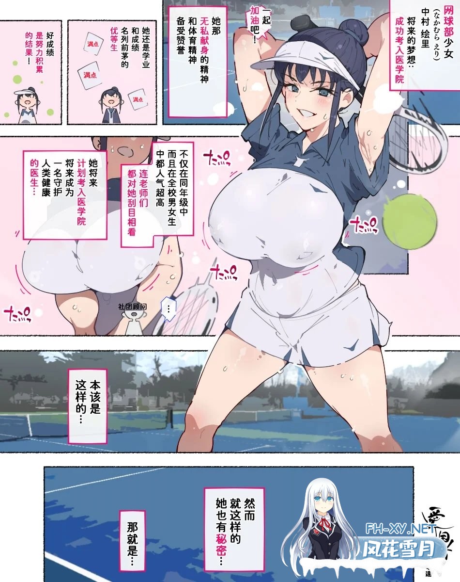 [愛国者][非秋鱼个人机翻汉化][アゴビッチ姉さん] 部活動女子達 〜卒業アルバムには載らない 私達のHな思い出〜[48M]-4.jpg