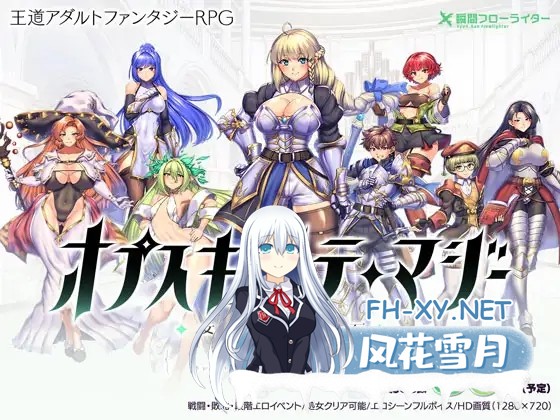 [RPG/DL官中/战斗H/中出/异种X/援交/更新][RJ01162016/瞬間フローライター社团]奥秘学园・魔法 ～ 女神的精神石/オプスキュリテ・マジー ～ 女神の精...-11.jpg