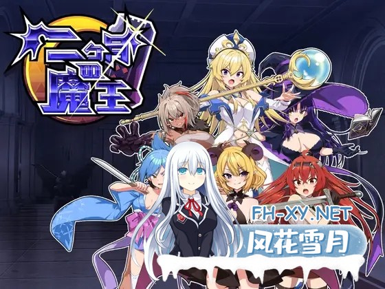 [SLG/STEAM官中/动态][RJ395046/魔界あ号営業所社团]两个月的魔王/二ヶ月の魔王[Build.12280193][PC/2G]-10.jpg
