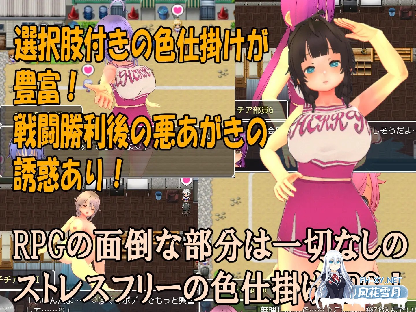 [RPG/汉化/色诱/反向奸/2D][RJ01205955/マタタビ猫soft社团]色狼女子啦啦队～啦啦队成员们的调情诱惑M情节RPG～/色仕掛け女子チア部～モブ女子チア部...-4.jpg