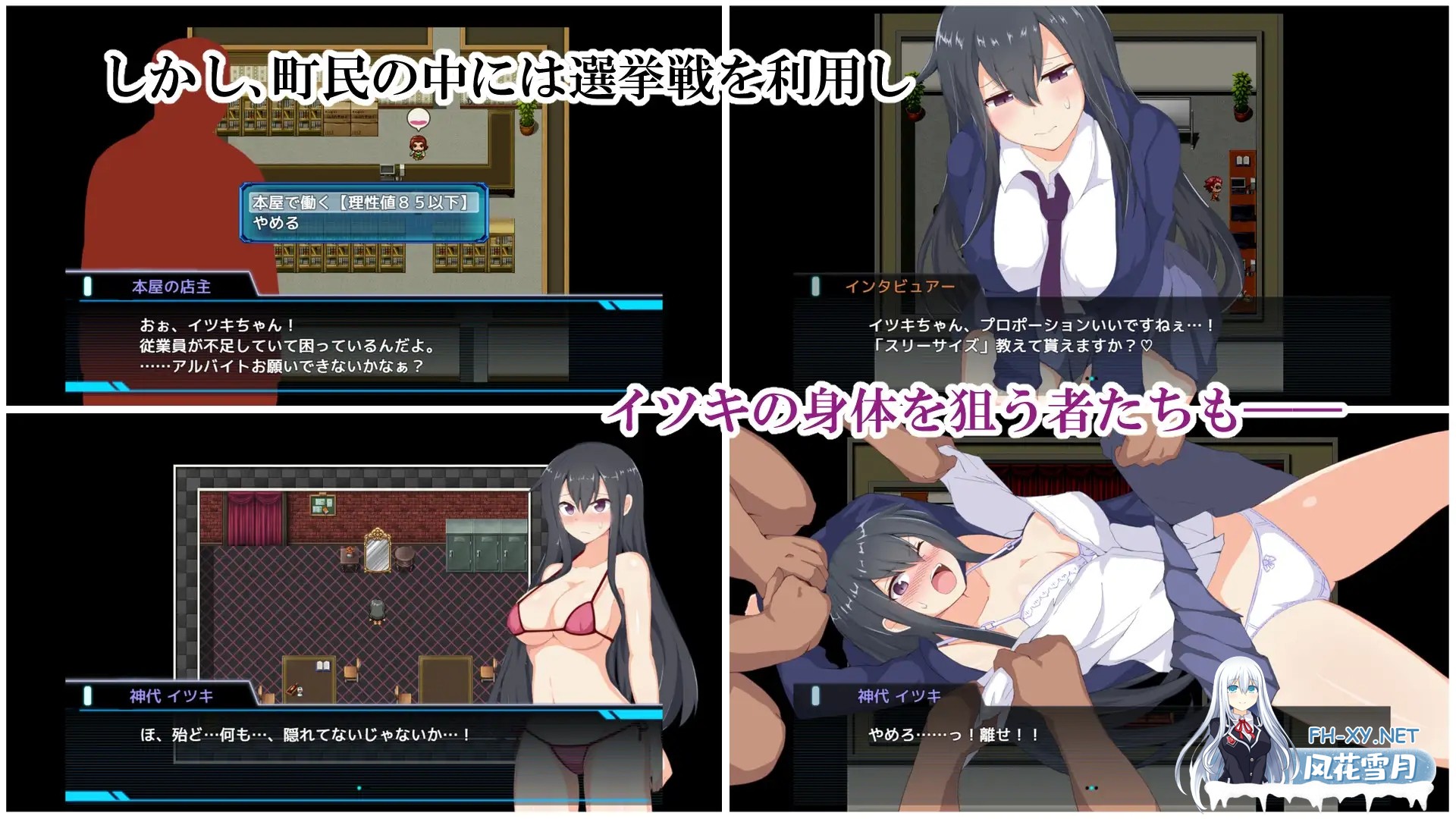 [RPG/AI汉化/制服/中出/羞耻][RJ303239/太陽アンテナ社团]神城树的选举/神代イツキの選挙戦[Ver1.03][PC+安卓/1.0G]-2.jpg