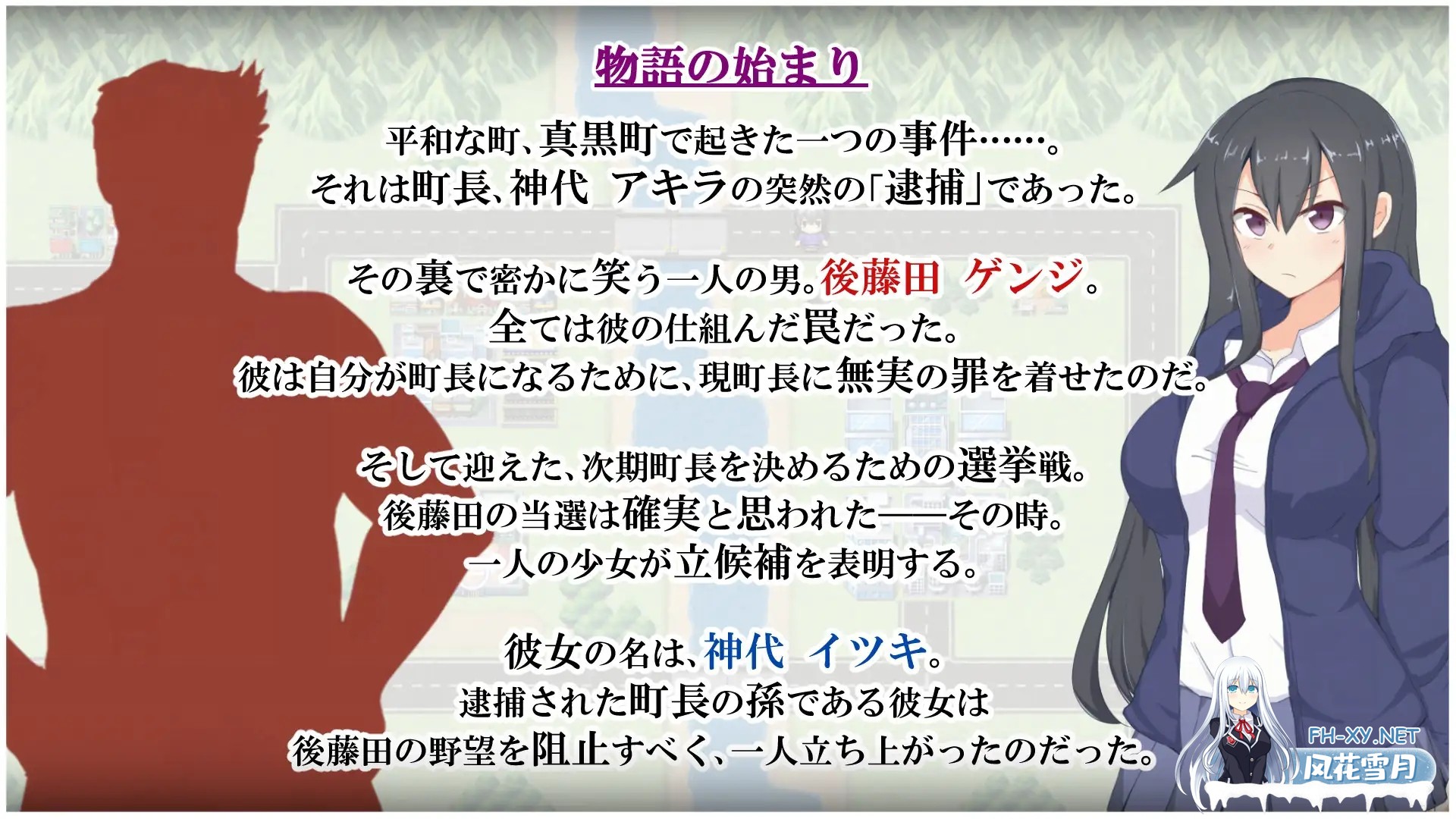 [RPG/AI汉化/制服/中出/羞耻][RJ303239/太陽アンテナ社团]神城树的选举/神代イツキの選挙戦[Ver1.03][PC+安卓/1.0G]-4.jpg