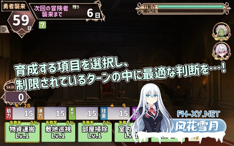 [日式SLG/官中] 两个月的魔王 二ヶ月の魔王 Build.12280193 STEAM官中版 [2.0G]-3.jpg