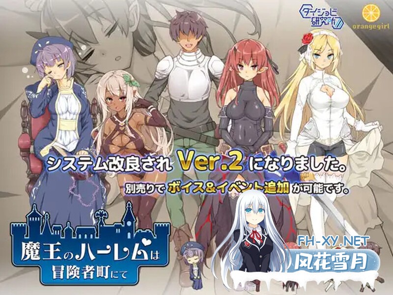 [日式SLG/官中] 魔王的冒险者小镇 The Demon Lord is New in Town! V1.03 官中版+DLC [3.60G]-5.jpg