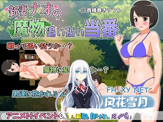 [RPG/AI汉化/援交/NTR/中出/口交/强X/肛交/异种X][RJ01418582/貴様巻きソフト社团]新妻奈绪的驱魔值班/新妻ナオの魔物追い払い当番[+作弊码][PC+安卓/1....-1.jpg
