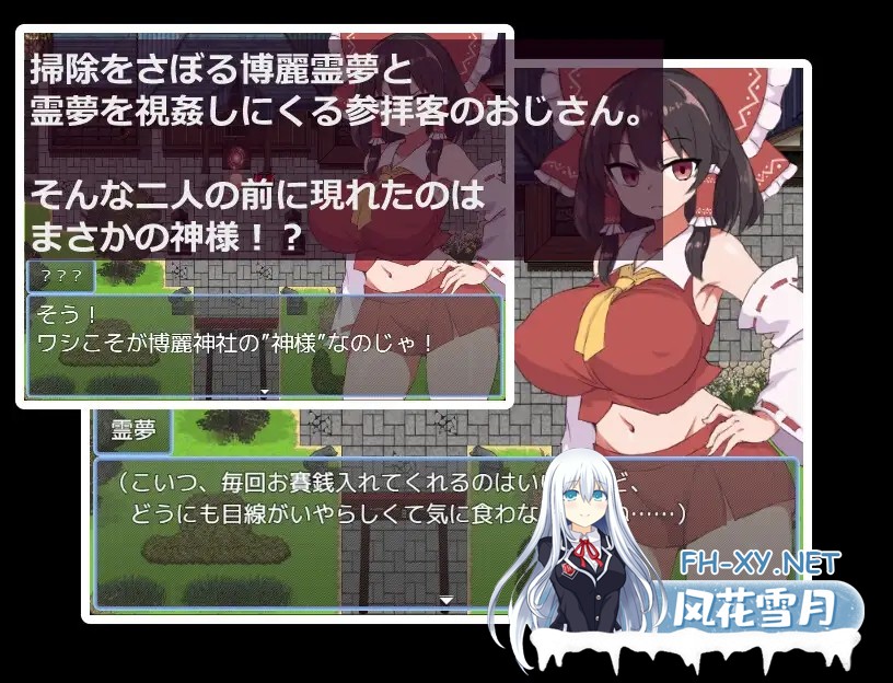 [RPG/AI汉化/淫语/东方Project/羞耻/巨乳][RJ01067546/ツナメンタイ社团]逃脱吧！灵梦酱/脱出!霊夢ちゃん[PC/600M]-2.jpg