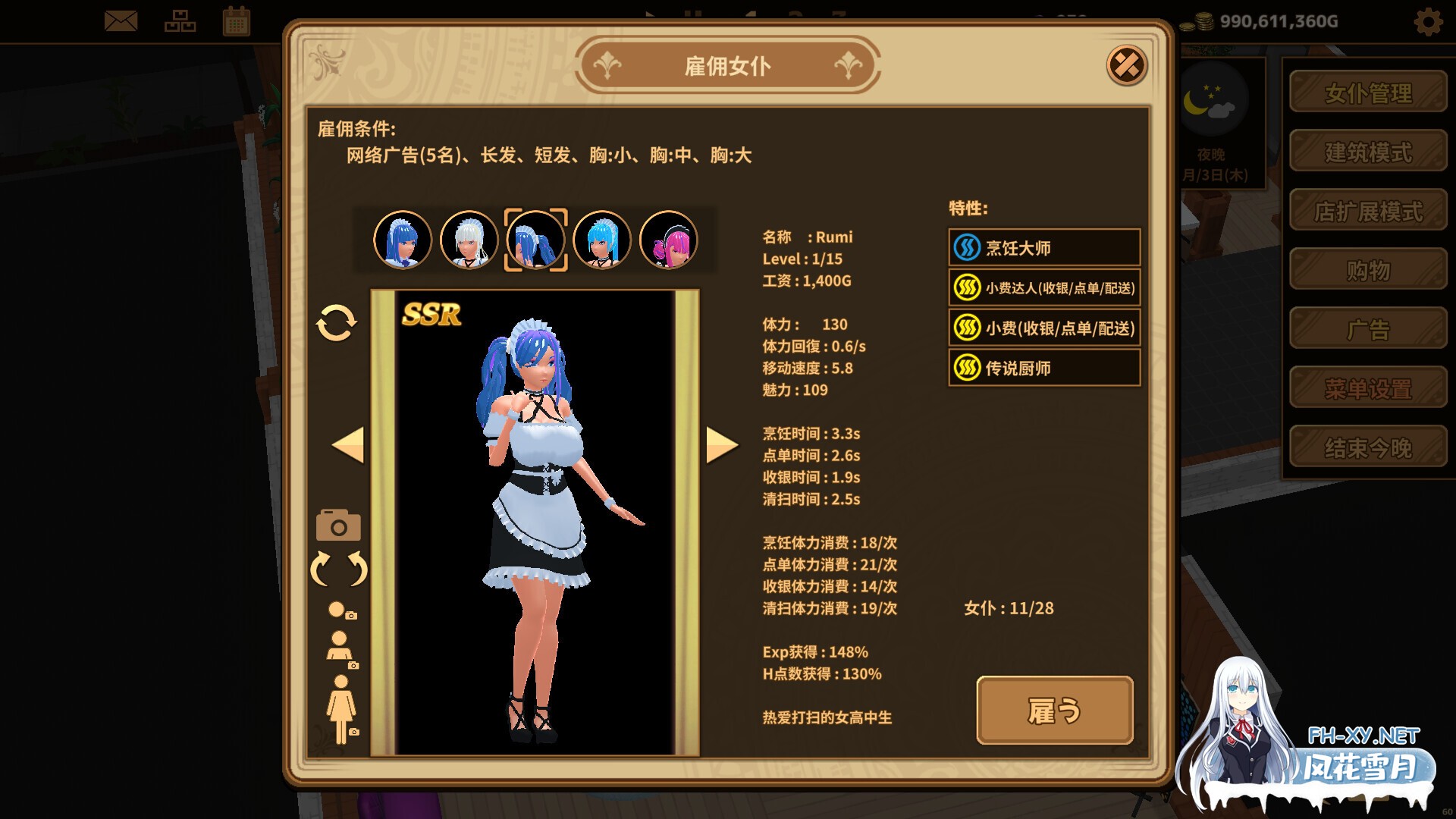 [SLG/动态/STEAM官中/3D/乳交/更新]扶她★咖啡店/Futanari CoffeeShop[Ver0.6][PC/1.20G]-7.jpg