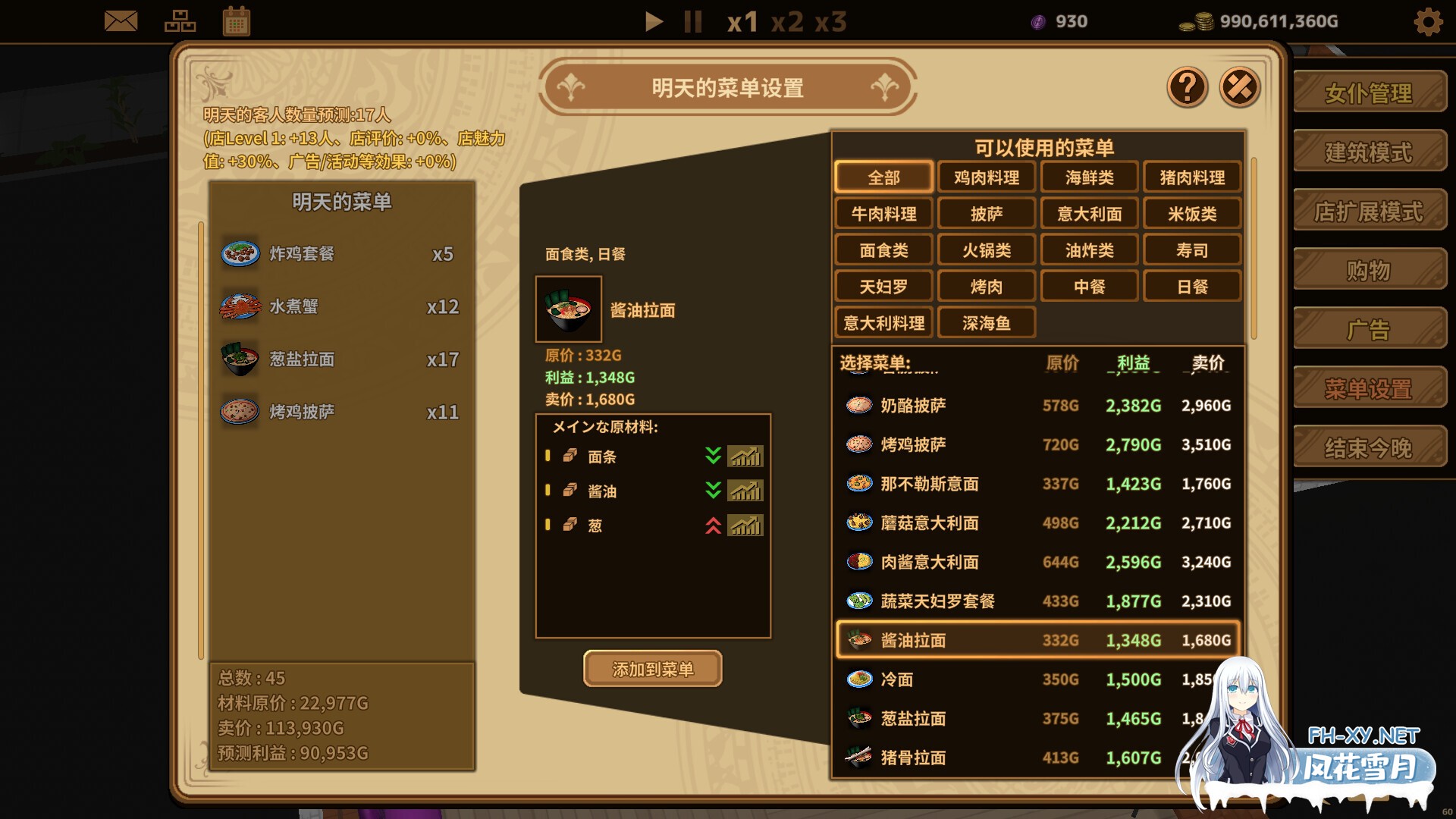 [SLG/动态/STEAM官中/3D/乳交/更新]扶她★咖啡店/Futanari CoffeeShop[Ver0.6][PC/1.20G]-12.jpg