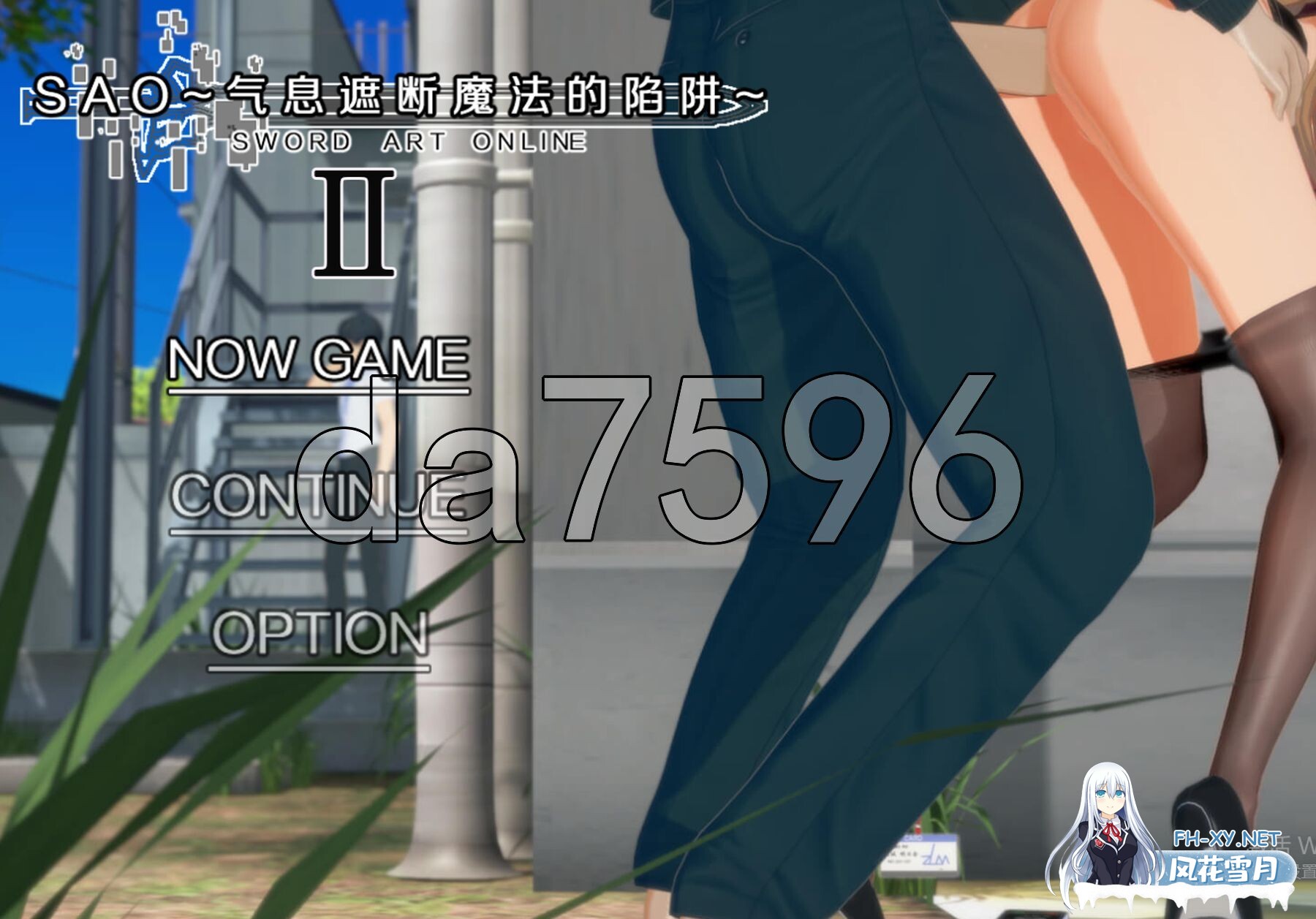 [国产RPG/动态/更新] 刀剑SAO~气息遮断魔法的陷阱Ⅱ~ V0.90 官中步兵版+存档 [5.10G/百度]-1.jpg
