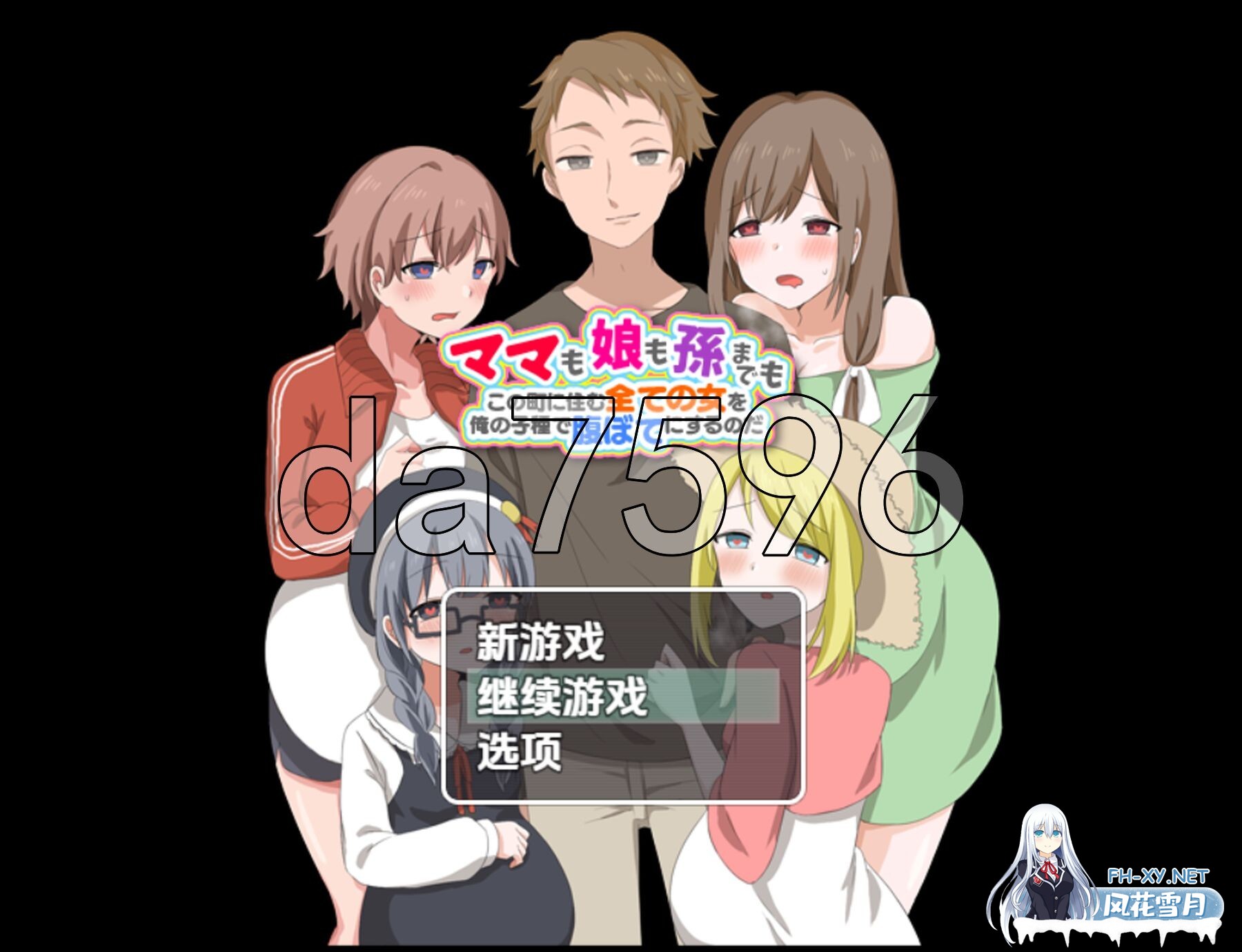 [日式RPG/新汉化] 妈妈们，女儿们，甚至孙辈们！我要把我的精液灌满这个镇上的每一个女人 V1.0 PC+安卓 内嵌AI汉化版 [920M/百度]-1.jpg