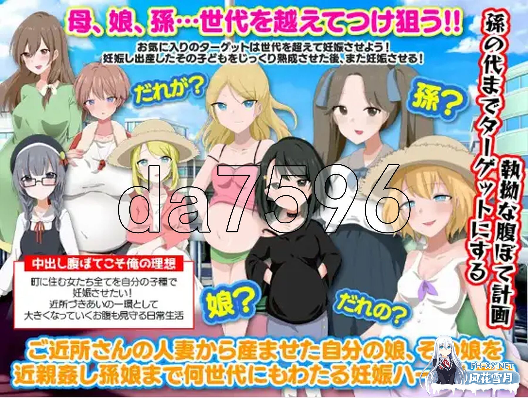 [日式RPG/新汉化] 妈妈们，女儿们，甚至孙辈们！我要把我的精液灌满这个镇上的每一个女人 V1.0 PC+安卓 内嵌AI汉化版 [920M/百度]-2.jpg