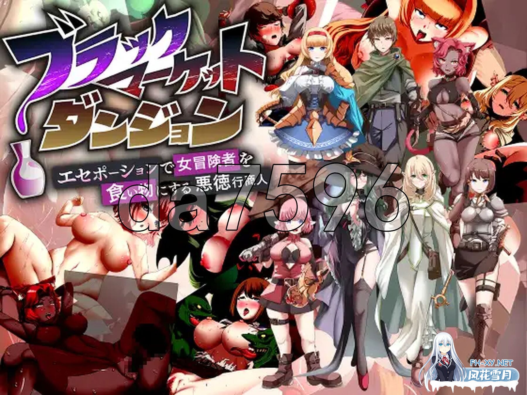 [日式RPG/安卓] 黑市迷宫～用假药（春药）榨干女冒险者的恶德商人 PC+安卓 内嵌AI汉化版+作弊码 [1.10G/多空转百度微云]-2.jpg