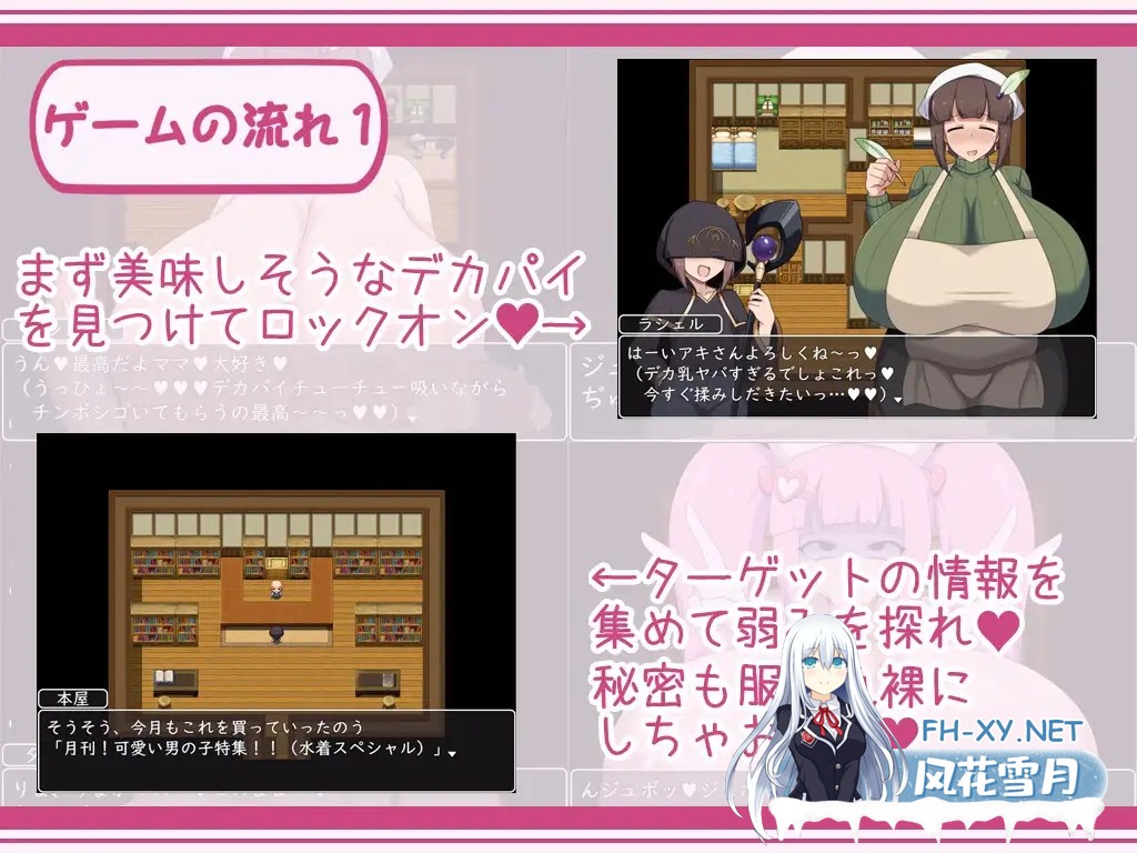 [拉大车RPG/汉化] 正太姐姐RPG 与姐姐们的催眠之旅 之都游•随意插入之旅篇 AI汉化版+存档 [1.1G]-4.jpg