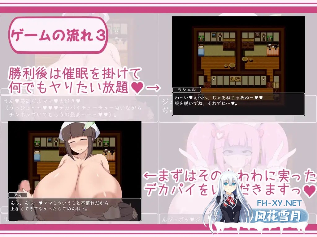 [拉大车RPG/汉化] 正太姐姐RPG 与姐姐们的催眠之旅 之都游•随意插入之旅篇 AI汉化版+存档 [1.1G]-6.jpg