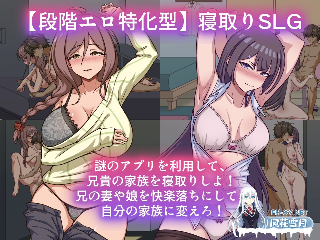 [日式SLG/新作] NTR家族 内嵌AI汉化版 [1.50G]-2.jpg