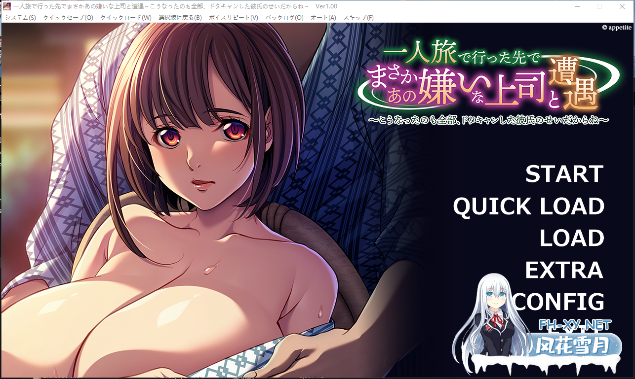 PC[人妻出轨拔作ADV]一人旅行被讨厌的上司玩弄成肉便器～这一切都是男友取消约会+全CG～[500M]-4.png