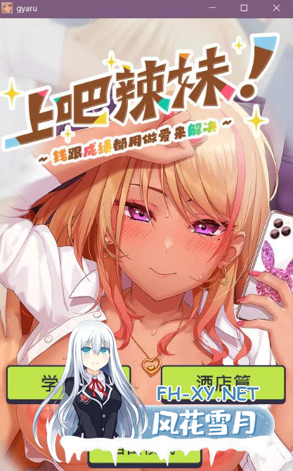 PC+安卓强烈推荐~上吧！辣妹酱1+2合集 ~师生正常位篇~乳交篇~骑乘位篇～ DL官方中文[4G全CV]百度/迅雷/夸克/UC-2.png
