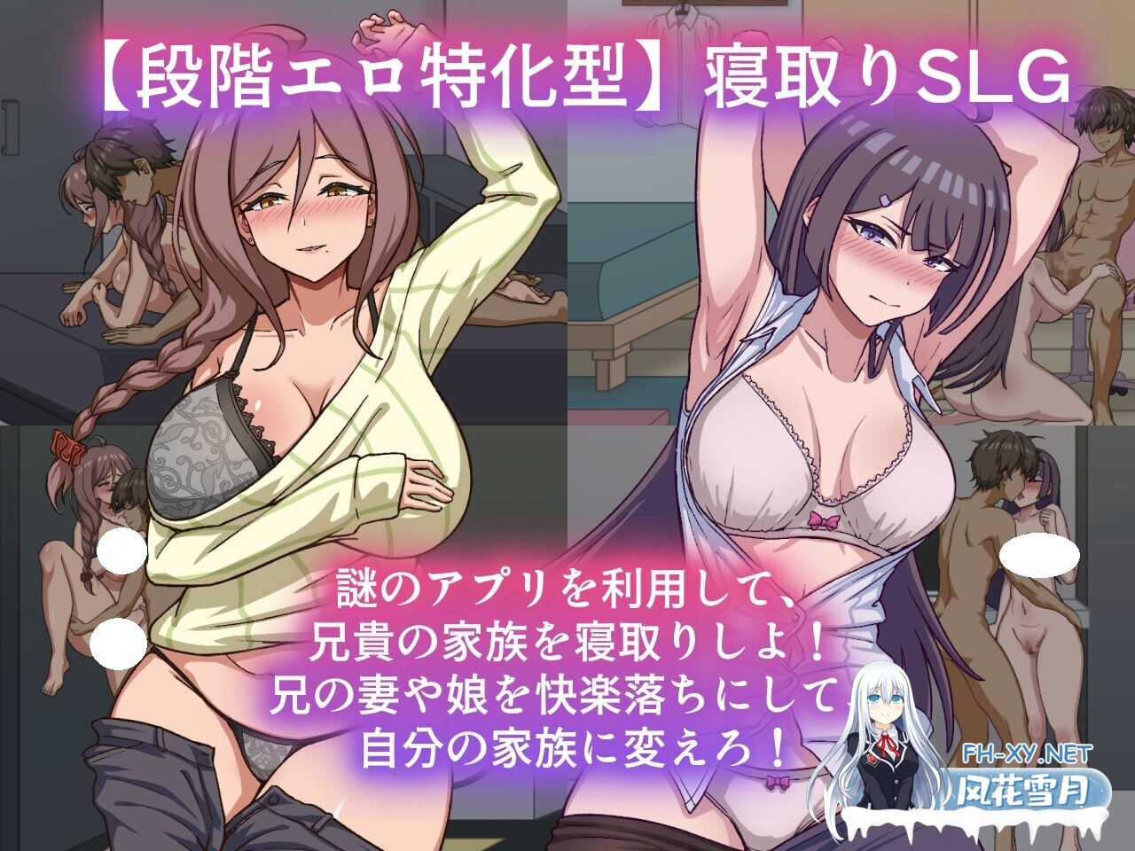 [SLG/AI汉化/PC] NTR家族 [170M]-1.jpg