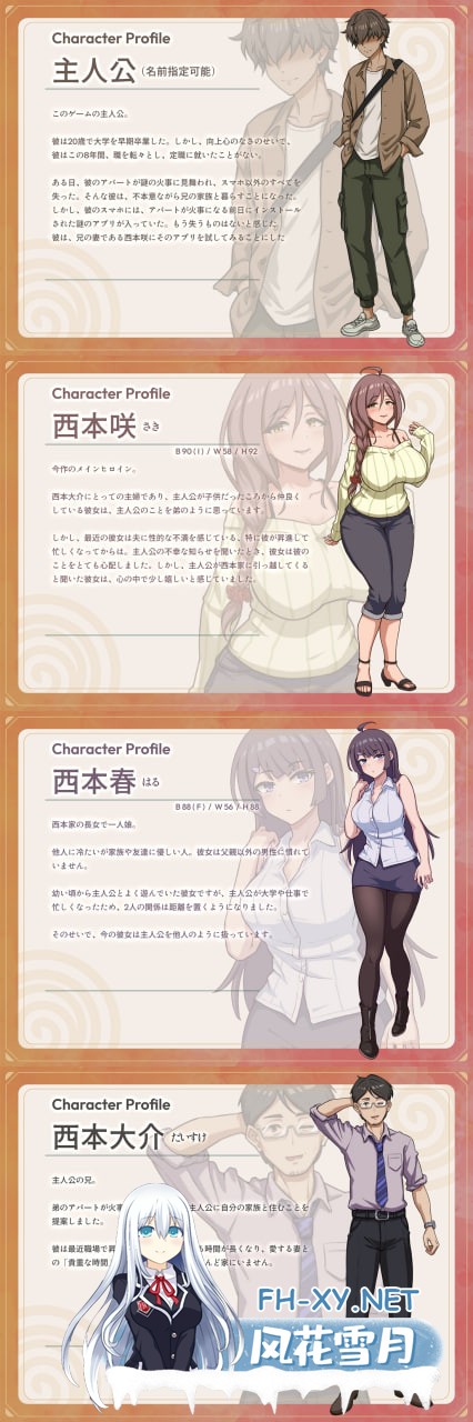 [SLG/AI汉化/PC] NTR家族 [170M]-6.jpg