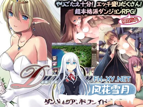 [RPG/AI汉化/PC] 地下城与新娘 ver1 ダンジョンアンドブライド [1.55G]-1.jpg