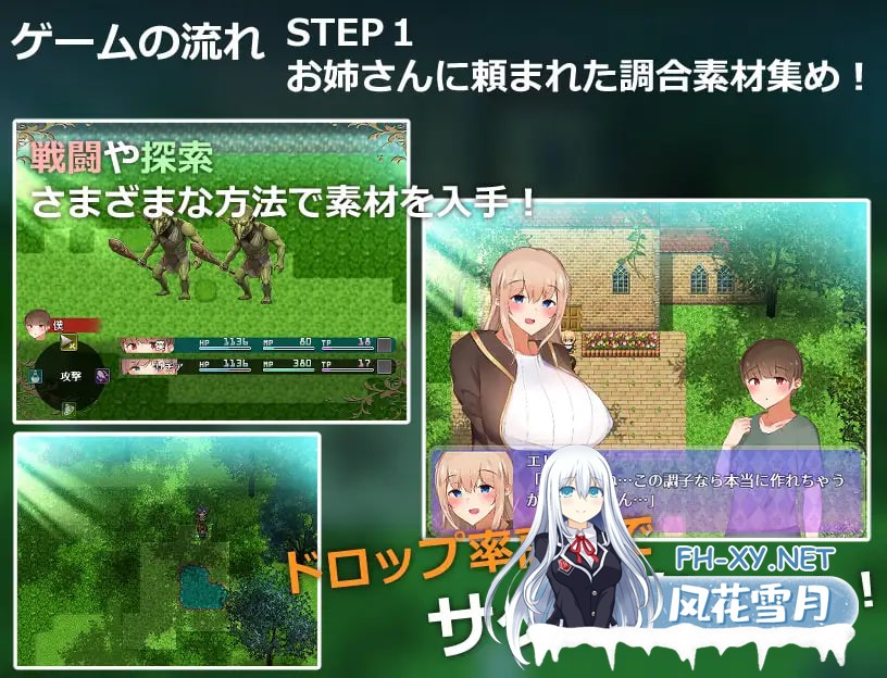 [RPG/机翻/PC] 我与魔女的樱花恋曲～甜蜜姐弟恋物语～ 僕と魔女の桜物語～イチャラブおねショタ～ [925M]-3.jpg
