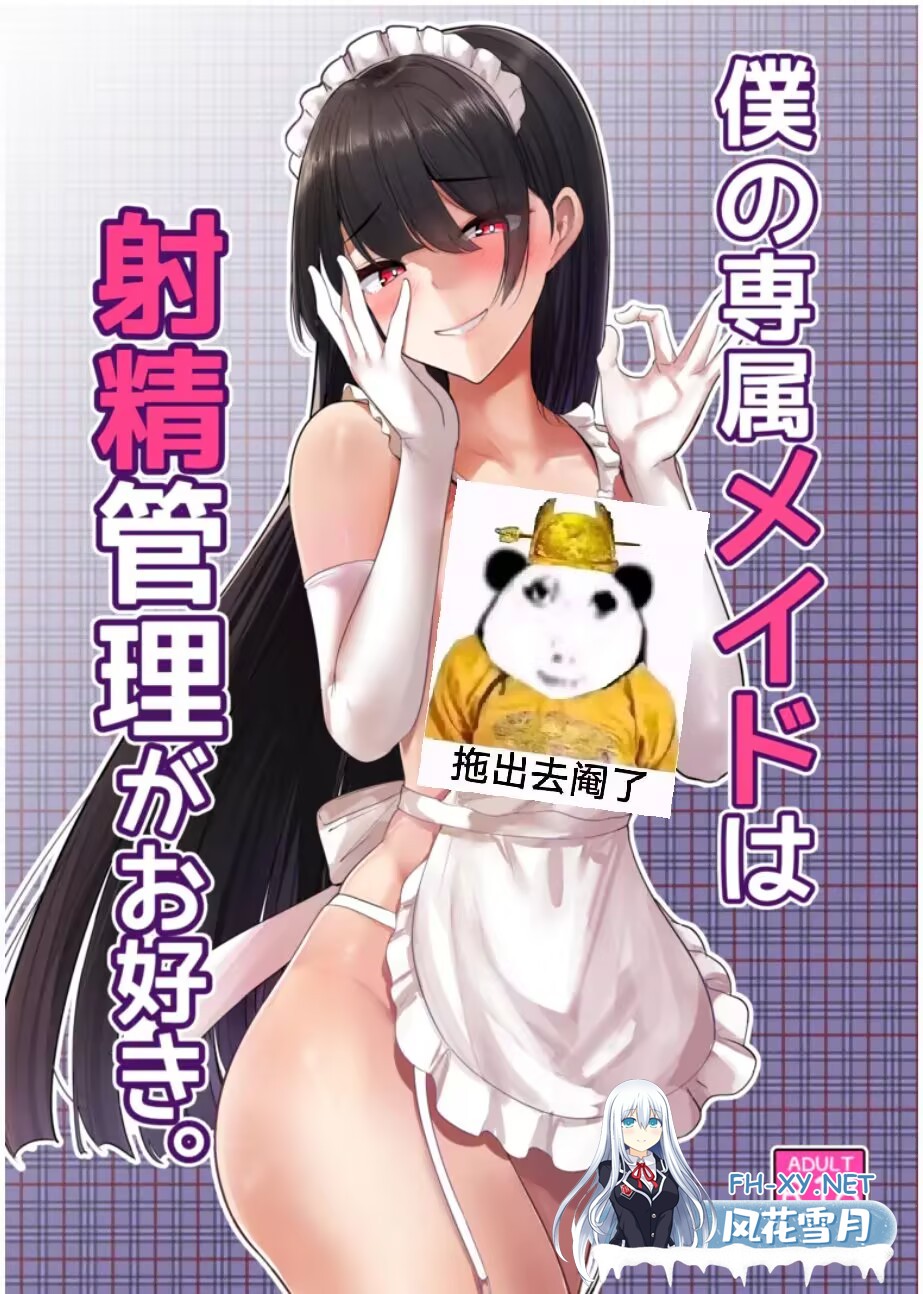 [2D视频] しゅらのファンクラブ [しゅら]最新一部 附带上个月本子一则#M向 # 乳首責め [600m/UC]-2.jpg