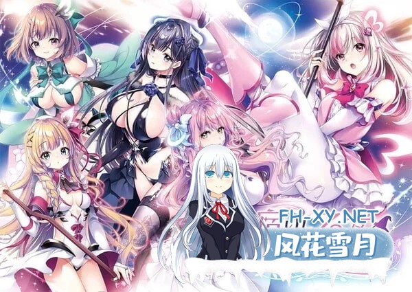[ADV/汉化]寄宿少女的誓约与魔法 AI汉化版※无私货版+全CG存档[4.1G]-3.jpg