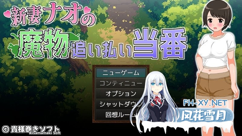 [日式RPG/动态/新作] 新妻奈绪的驱魔值班 新妻ナオの魔物追い払い当 AI汉化版+全回想存档 [1.70G]-5.jpg
