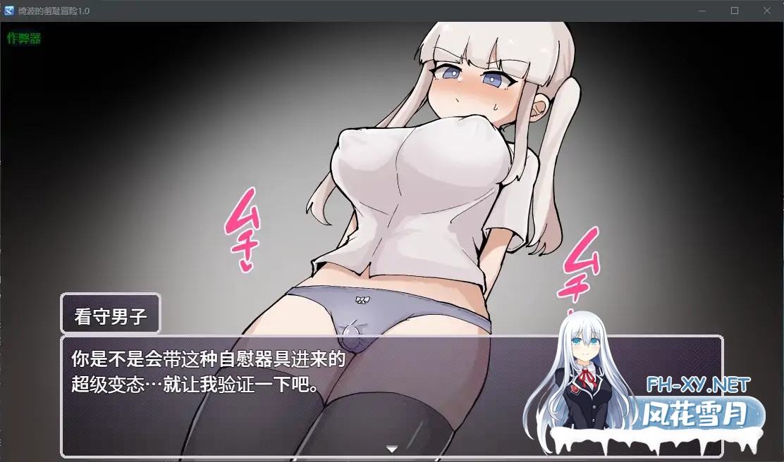 [RPG/汉化/PC+安卓] 绮波的羞耻冒险 ザコ雌きなみちゃんvsえっちな館1.0 AI汉化版 [3.2G]-4.jpg