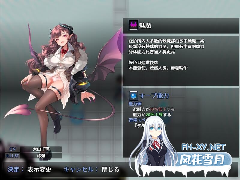[RPG/汉化] 魅魔的欲望～莉莉丝计划～ SUCCUBUS DESIRE~リリスプロジェクト~ v1.1.0 AI挂载汉化版 [1G]-4.jpg