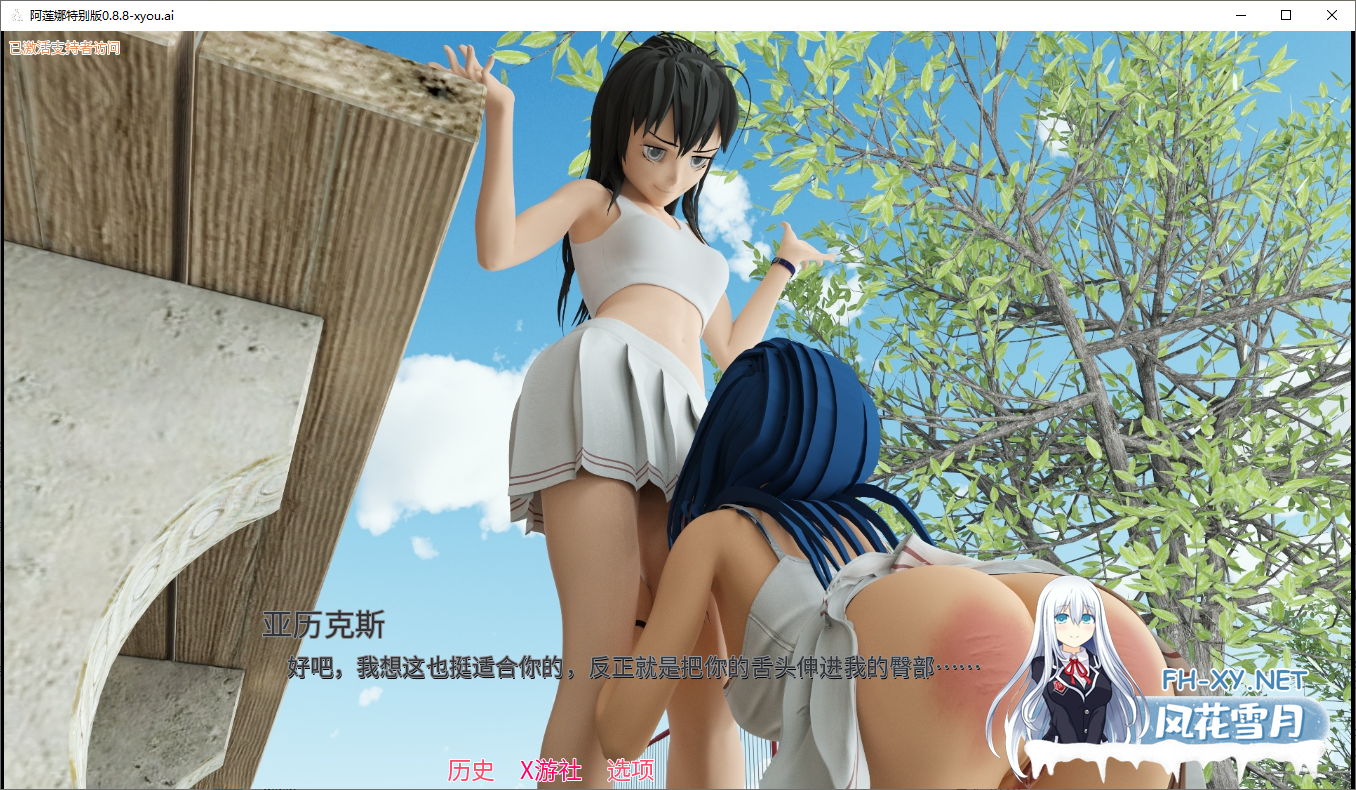 [SLG/汉化/3D/女同/动态/更新]阿莲娜特别版/Alena Extra[Ver0.8.8][PC+安卓/1.6G]-3.png