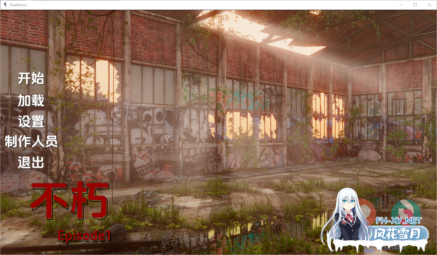 [SLG/汉化/3D/动态]不死/Deathless[Ep.1][PC+安卓/1.4G]-2.png