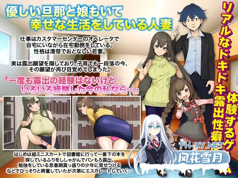 [RPG/AI汉化/色诱/NTR/露出/2D][RJ01068860/Rodmans社团]已婚女子玩暴露游戏/人妻としてリアルな露出体験をするゲーム…など。[Ver1.0][PC+安卓/310M]-2.jpg