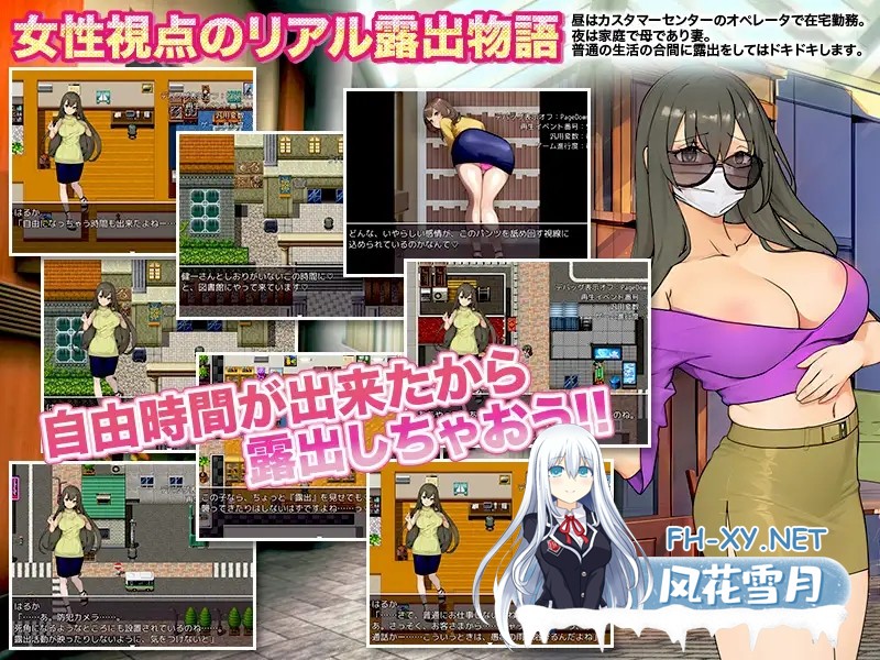 [RPG/AI汉化/色诱/NTR/露出/2D][RJ01068860/Rodmans社团]已婚女子玩暴露游戏/人妻としてリアルな露出体験をするゲーム…など。[Ver1.0][PC+安卓/310M]-3.jpg