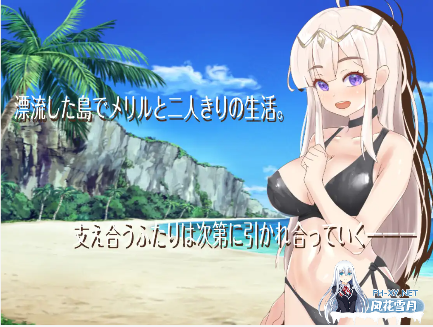 [RPG/AI汉化/幻想/NTR/女同羞耻/肛交][RJ01032250/わんコイン社团]寝取岛NTR漂流之岛/寝取島 -NTR CAST AWAY-[PC/810M]-1.png