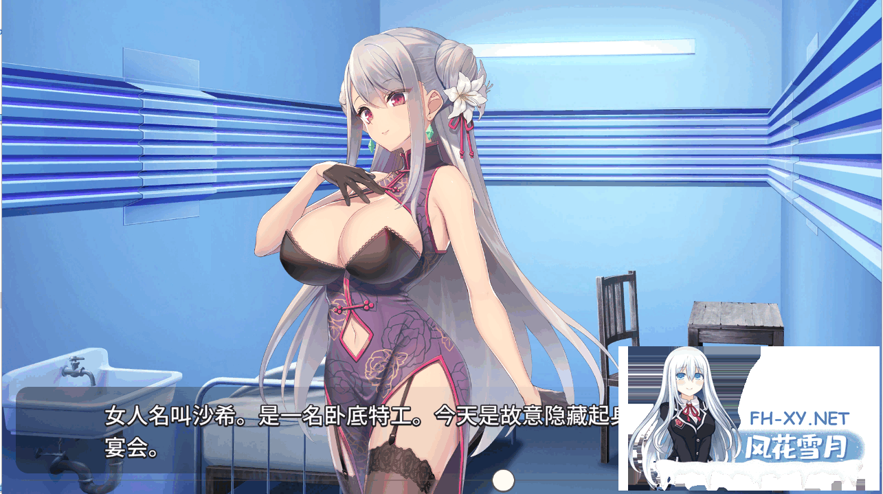 [SLG/PC+安卓]卧底女特工/UndercoverAgent 破滅の単独おとり捜査[Ver1.3.0][780M]-4.png