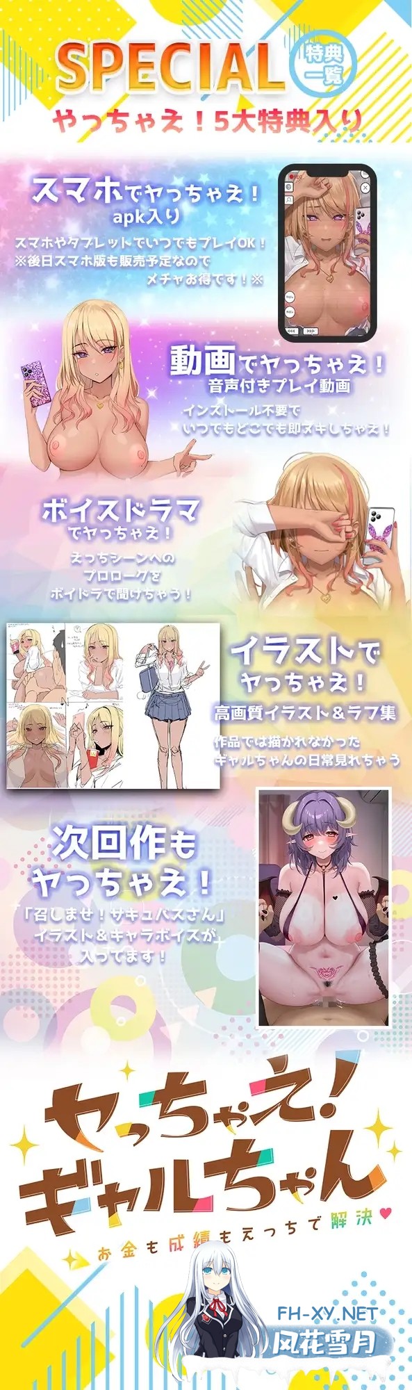 [SLG/DL官中/辣妹/援交/中出/巨乳][RJ01032251/ししどラボ社团]上吧！辣妹酱 ～金钱与成绩都用H来解决～/ヤっちゃえ!ギャルちゃん ～お金も成績もえ...-3.jpg